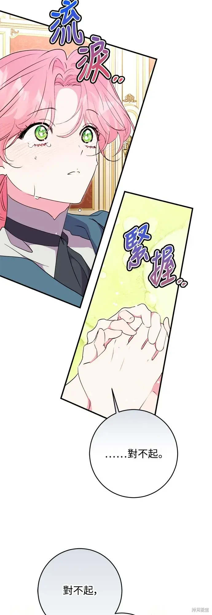 《我的夫君每晚都不同》第71话图28