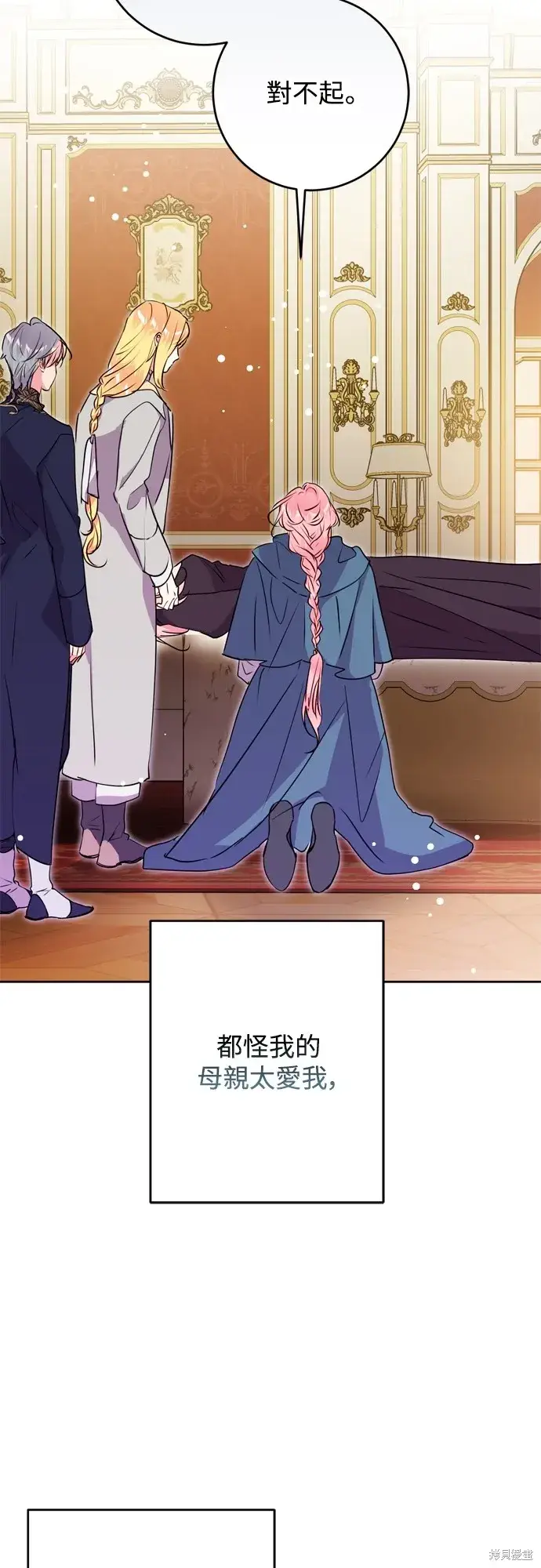 《我的夫君每晚都不同》第71话图29
