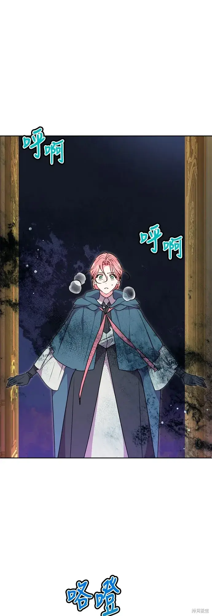 《我的夫君每晚都不同》第71话图3