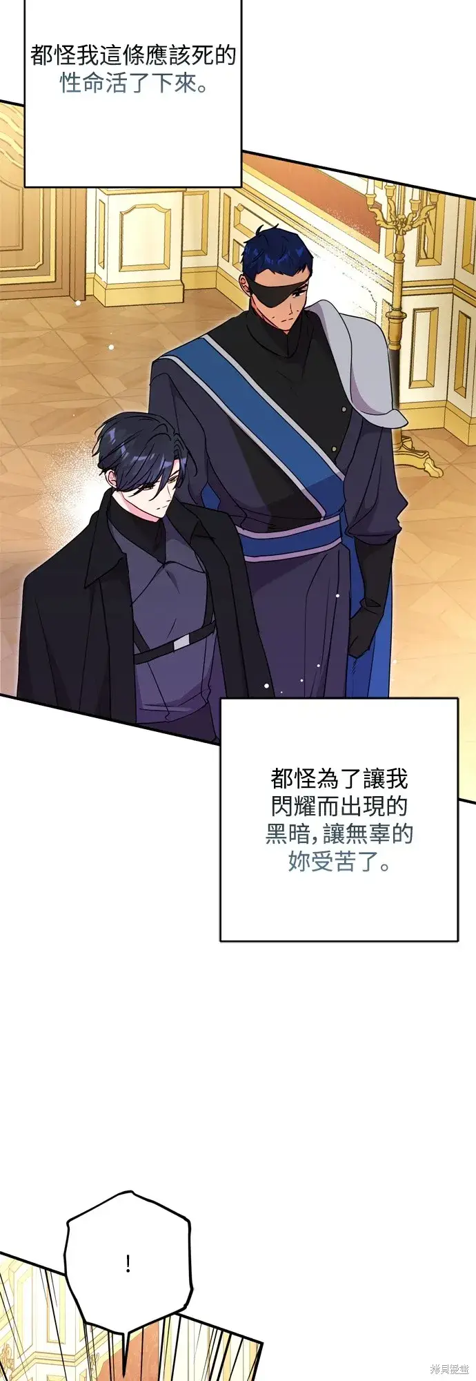 《我的夫君每晚都不同》第71话图30