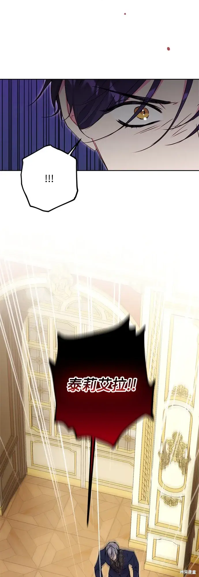 《我的夫君每晚都不同》第71话图35