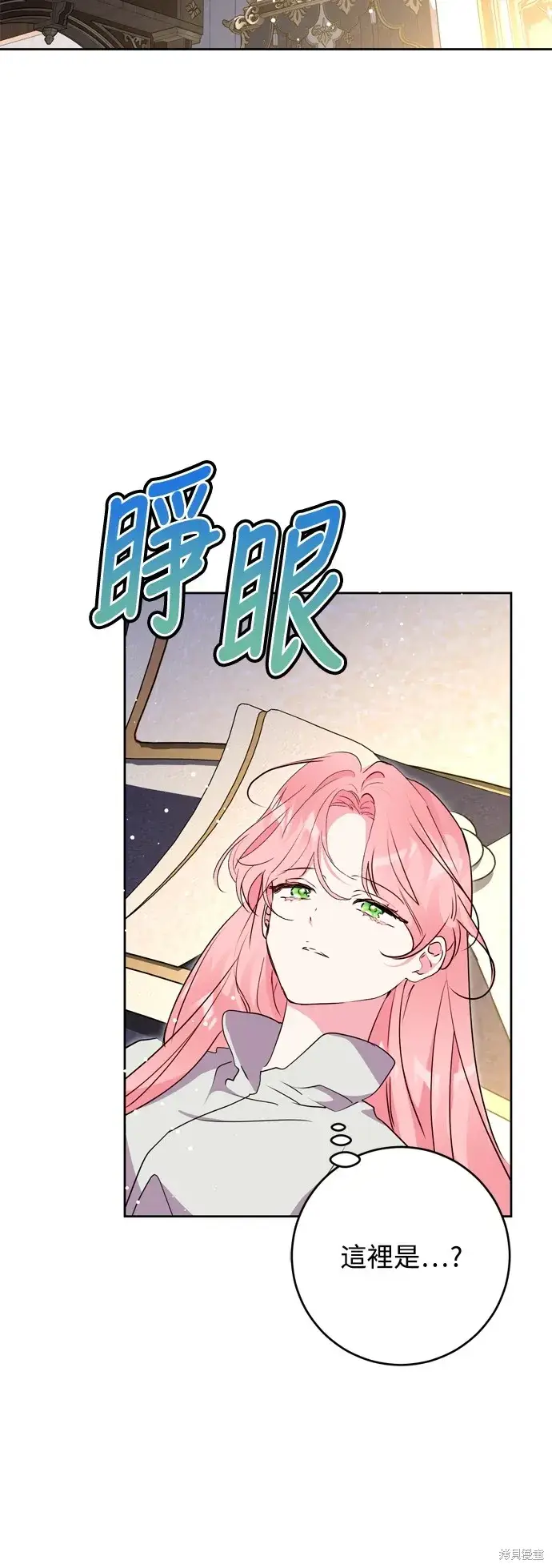 《我的夫君每晚都不同》第71话图39
