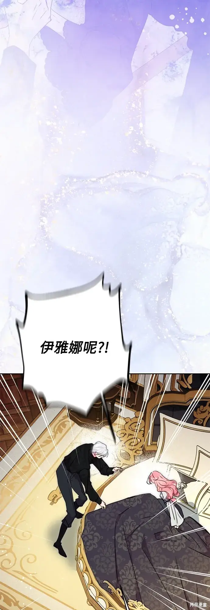 《我的夫君每晚都不同》第71话图42