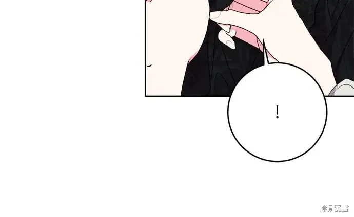 《我的夫君每晚都不同》第71话图46