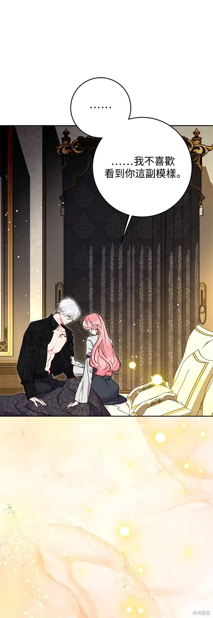 《我的夫君每晚都不同》第71话图47