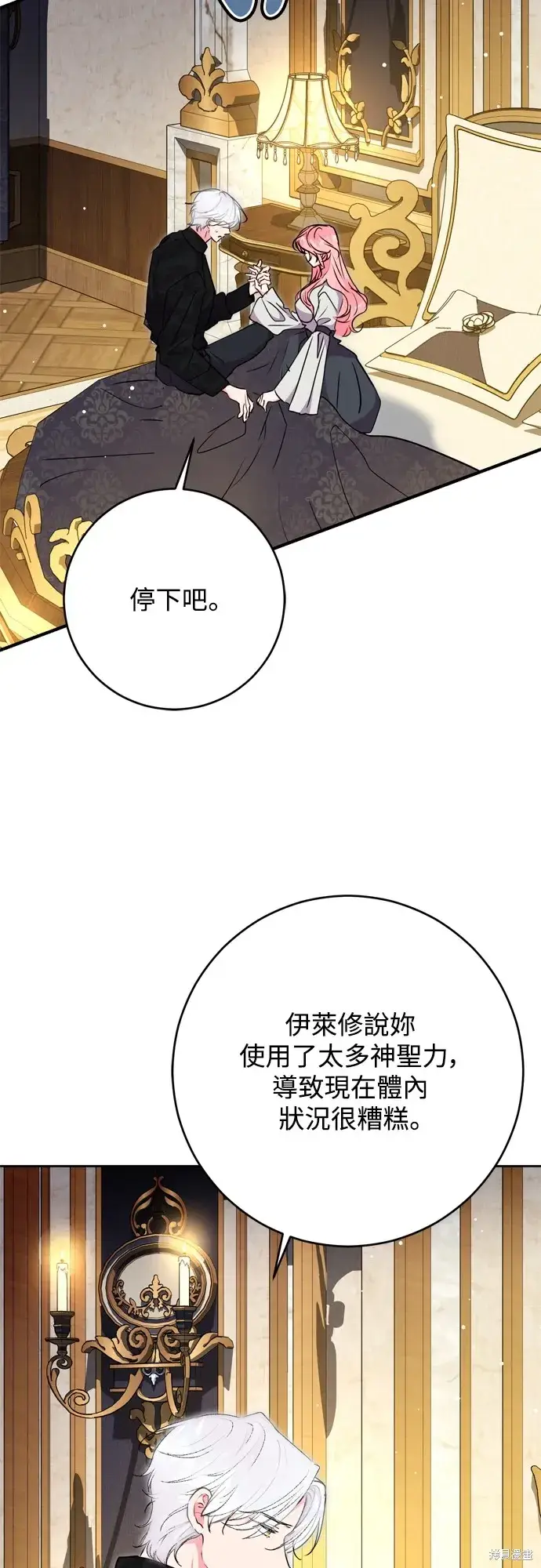 《我的夫君每晚都不同》第71话图49