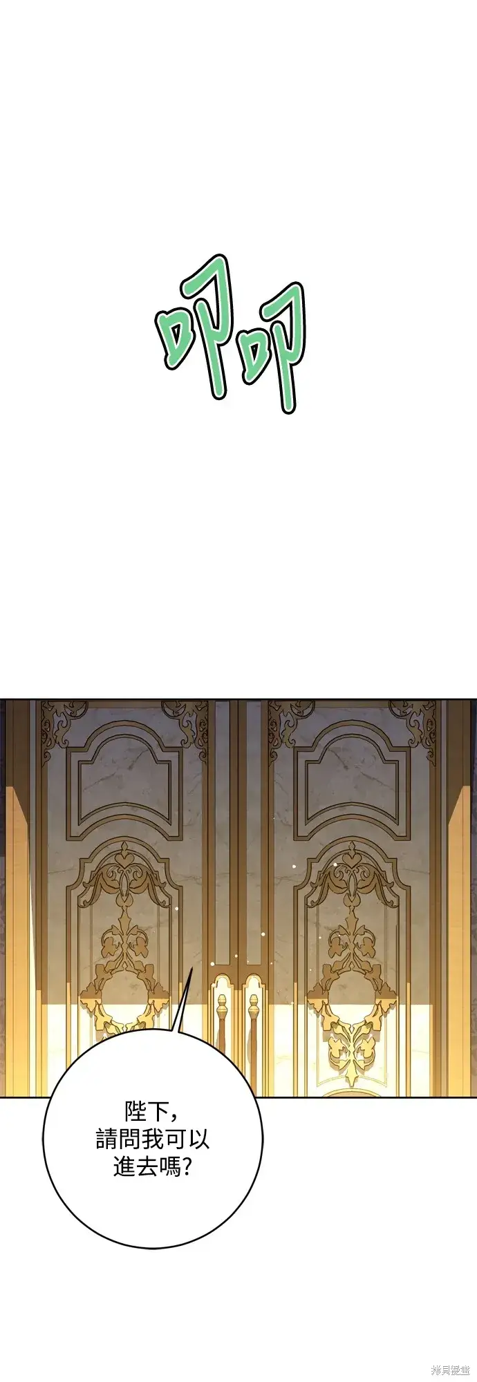 《我的夫君每晚都不同》第71话图52