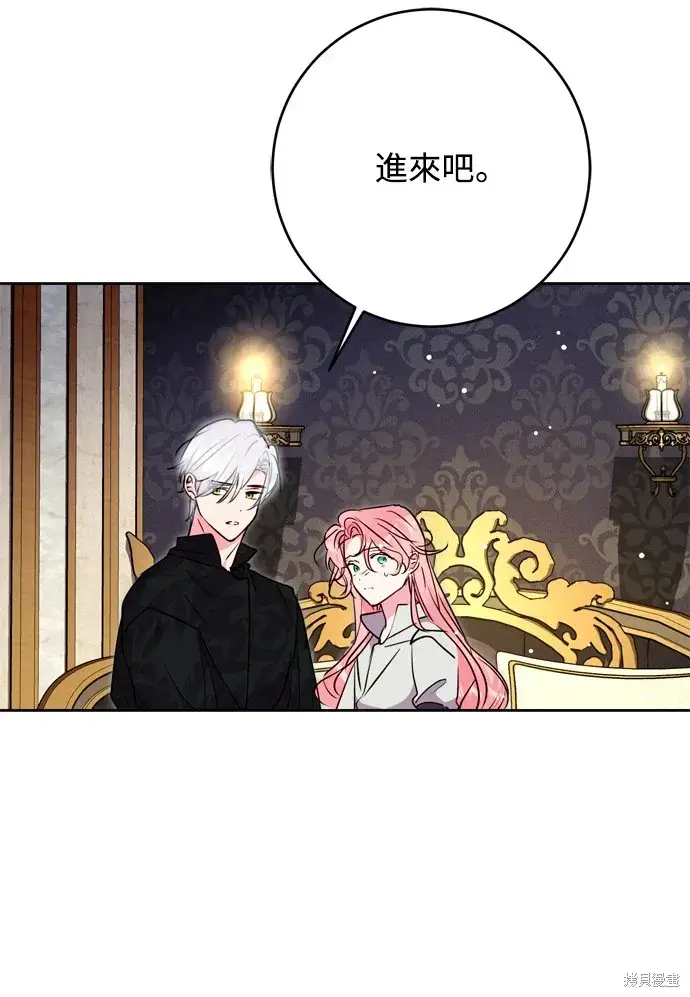 《我的夫君每晚都不同》第71话图53