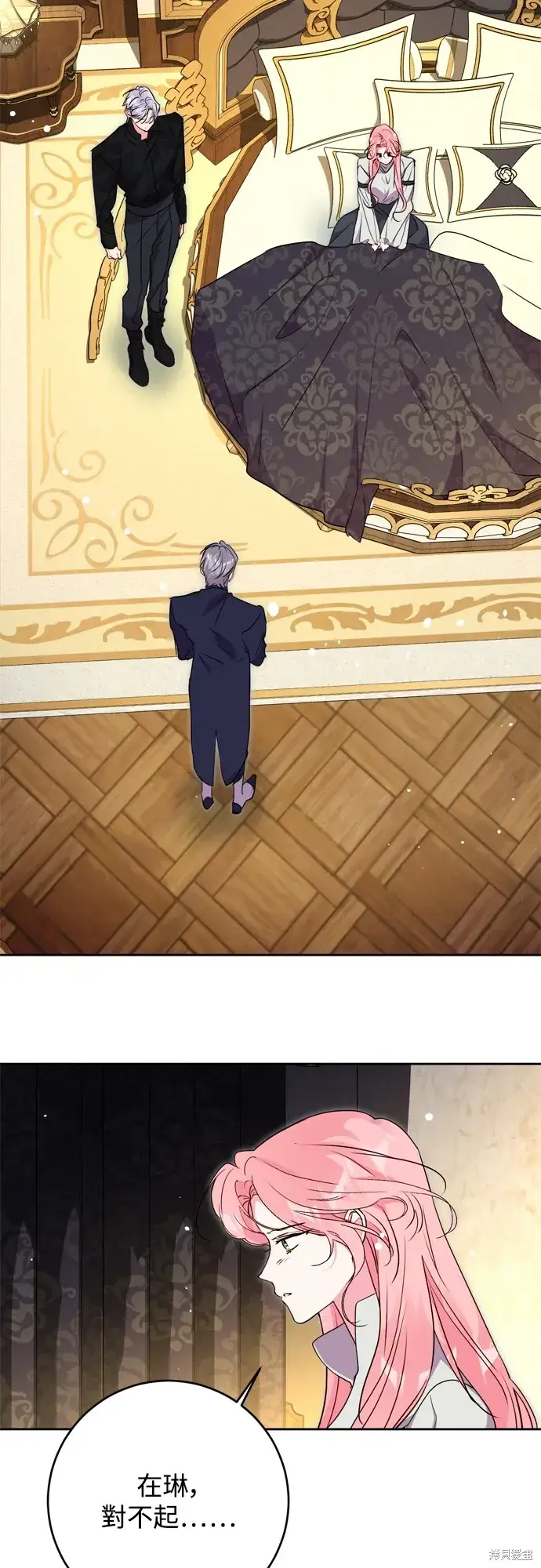 《我的夫君每晚都不同》第71话图55