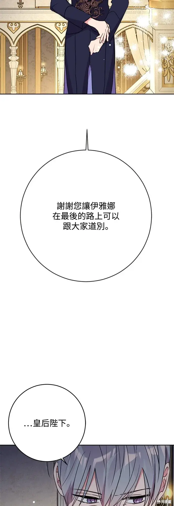 《我的夫君每晚都不同》第71话图58