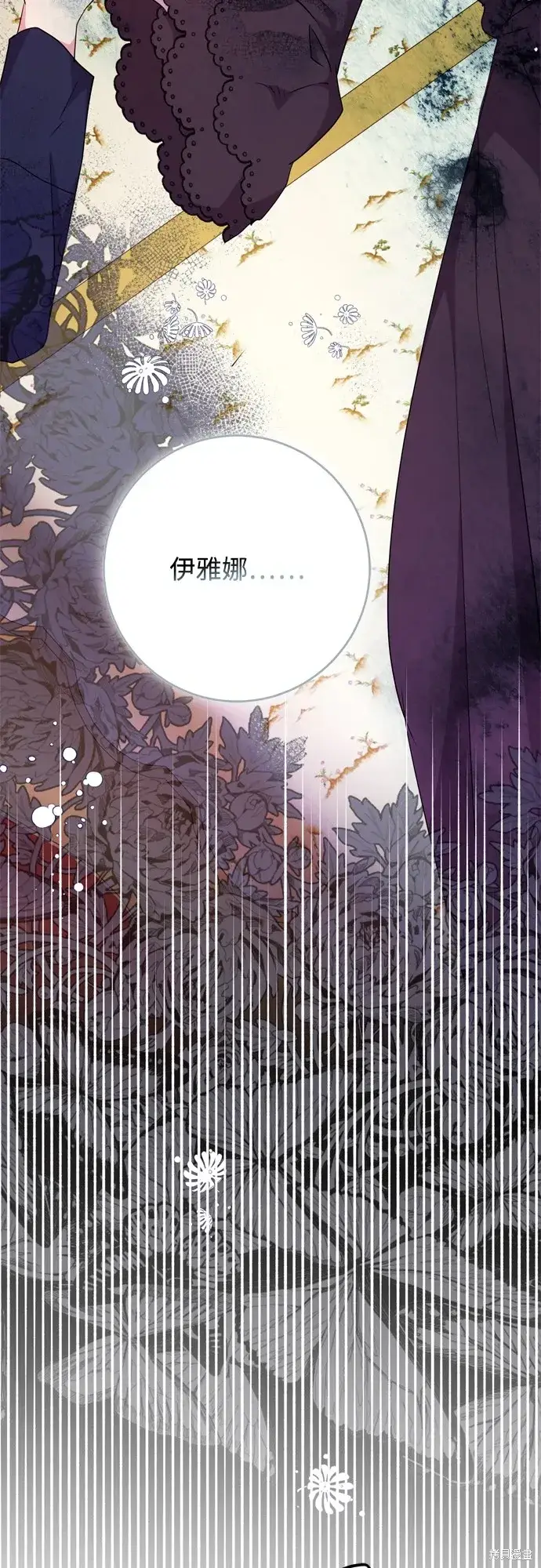 《我的夫君每晚都不同》第71话图6