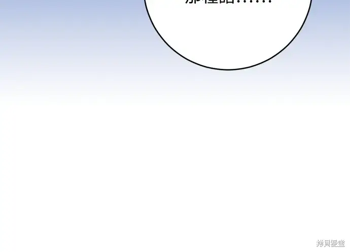 《我的夫君每晚都不同》第71话图60