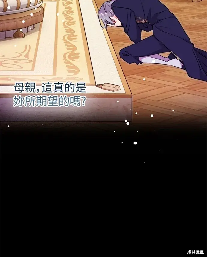 《我的夫君每晚都不同》第71话图63