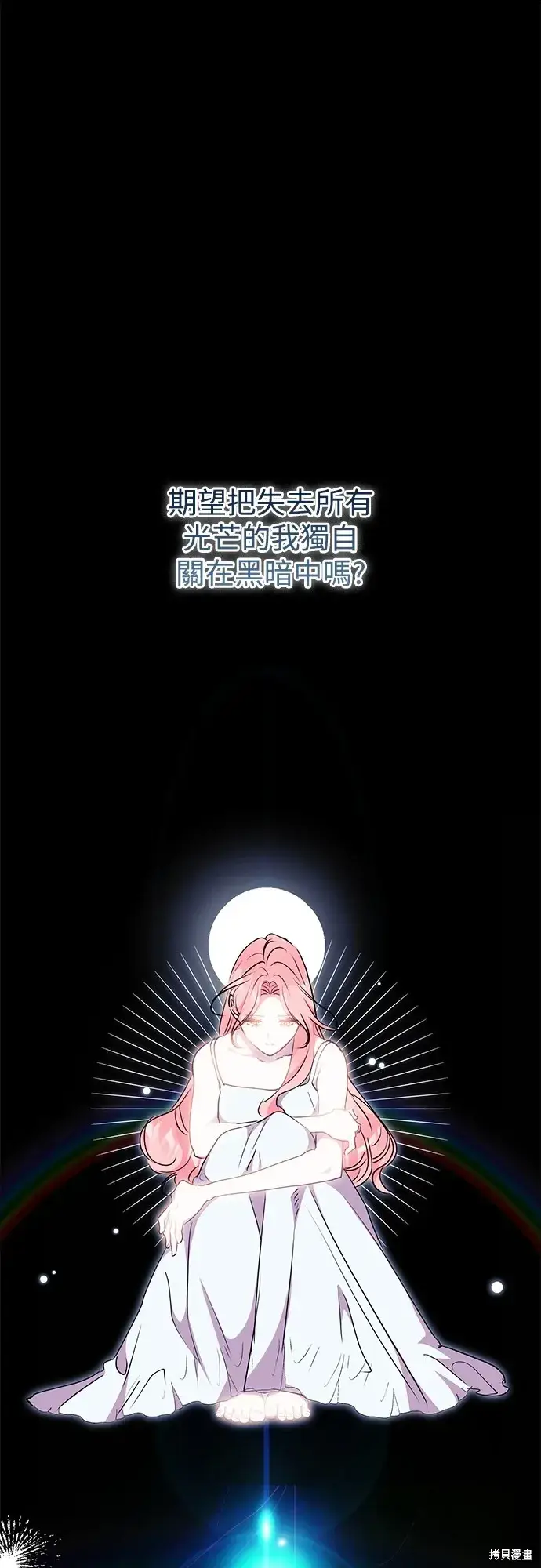 《我的夫君每晚都不同》第71话图64