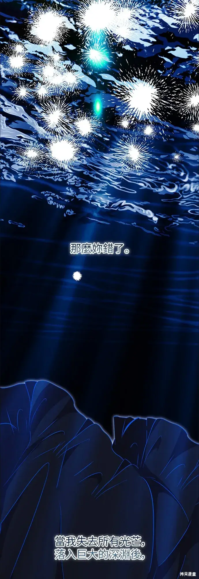 《我的夫君每晚都不同》第71话图67