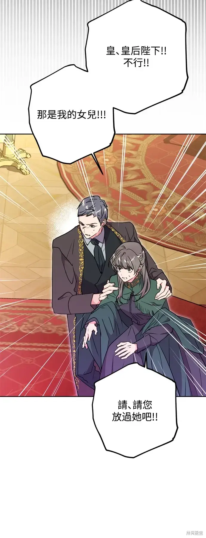《我的夫君每晚都不同》第71话图7