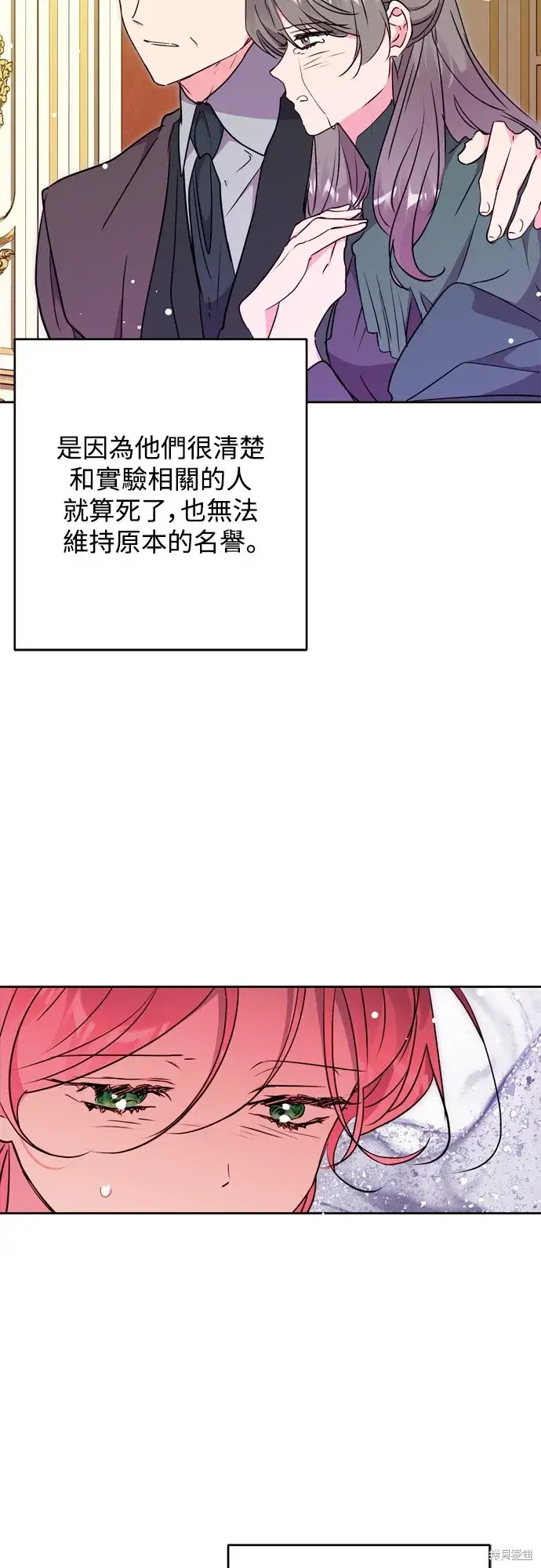 《我的夫君每晚都不同》第71话图9