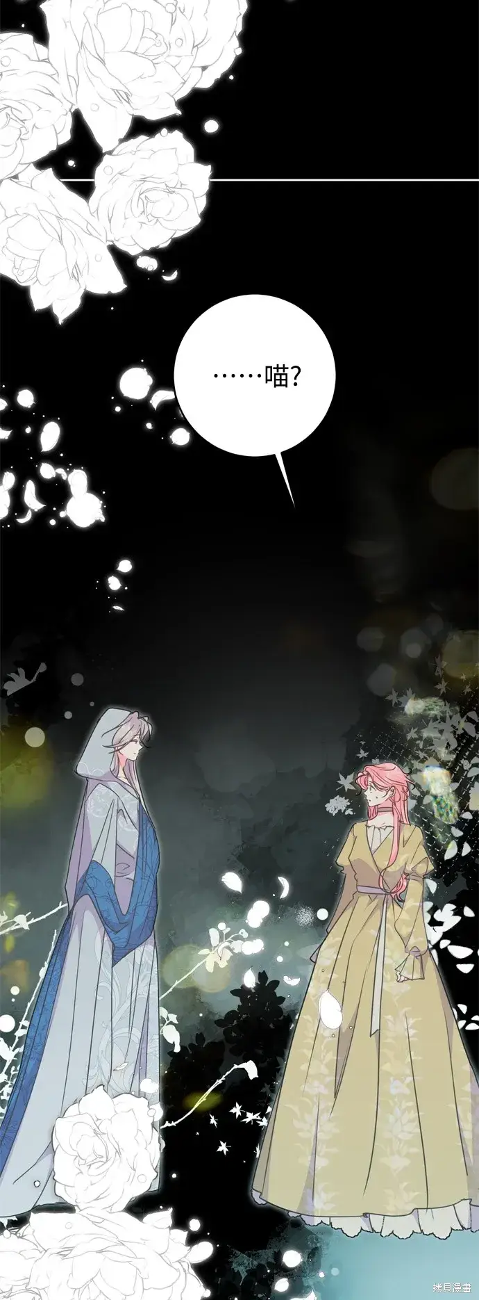 《我的夫君每晚都不同》第74话图17