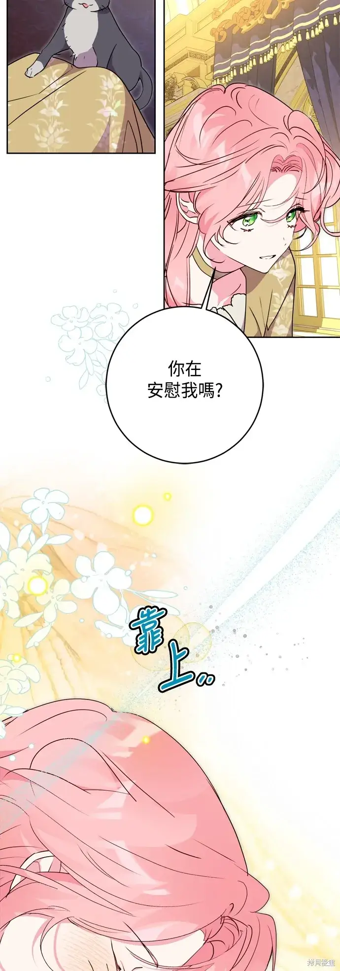 《我的夫君每晚都不同》第74话图3