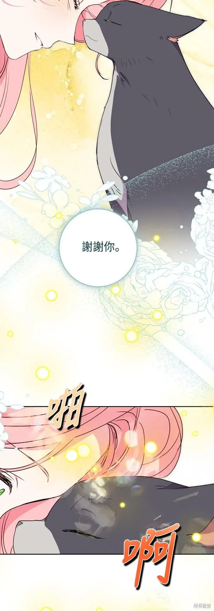 《我的夫君每晚都不同》第74话图4
