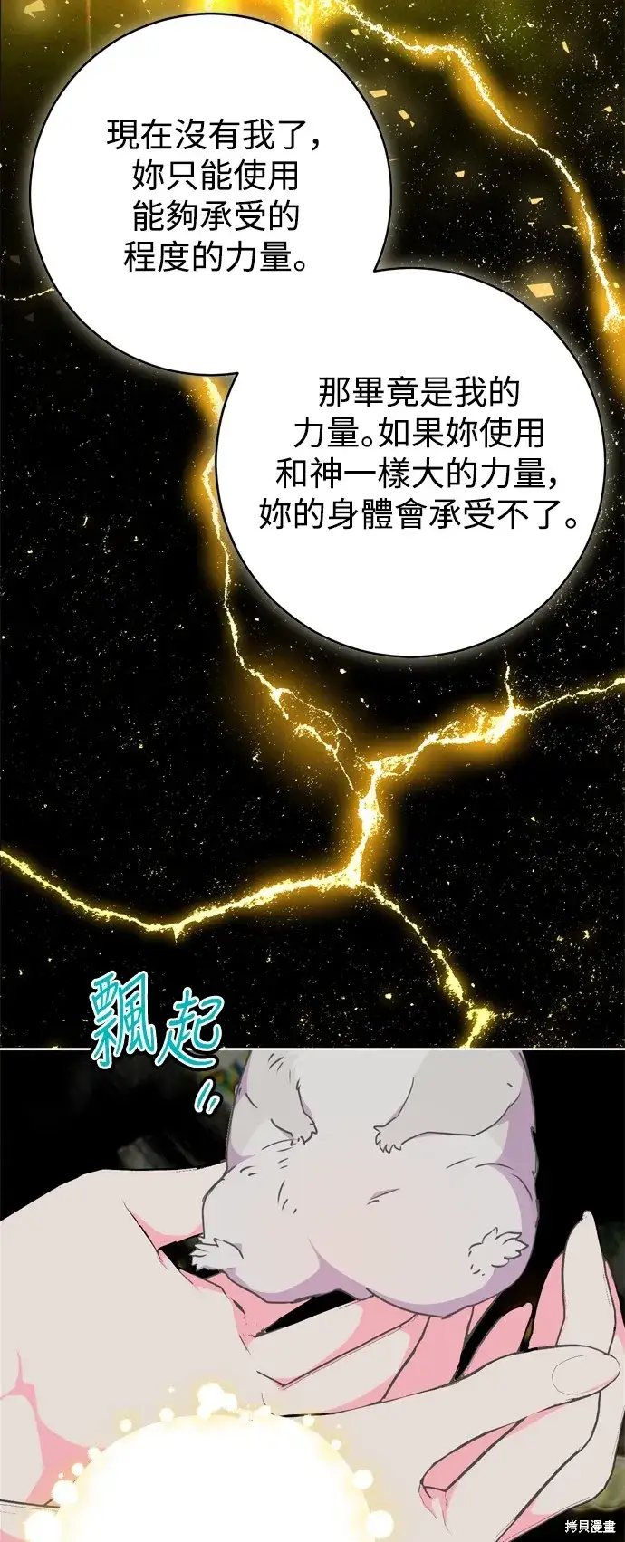 《我的夫君每晚都不同》第74话图40