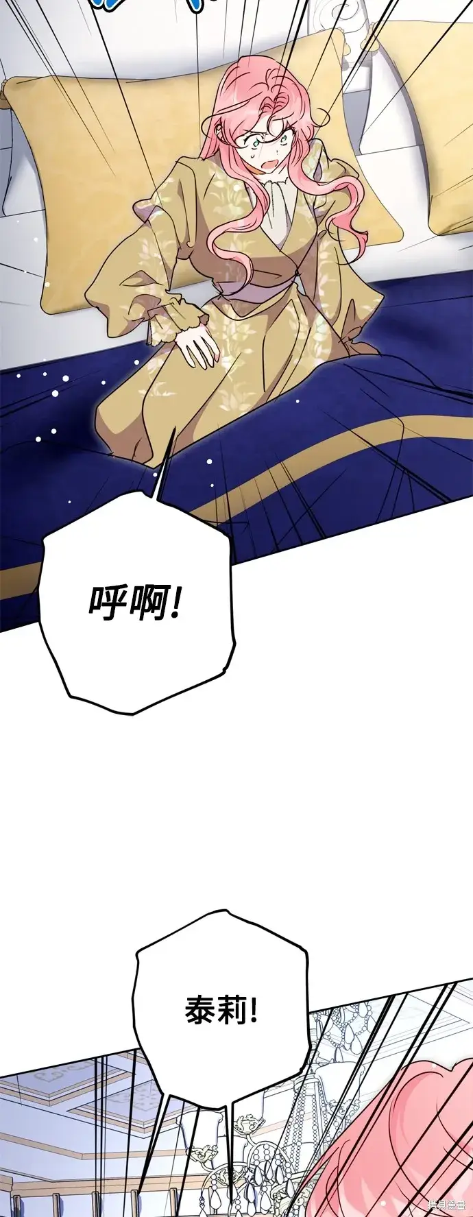 《我的夫君每晚都不同》第74话图46