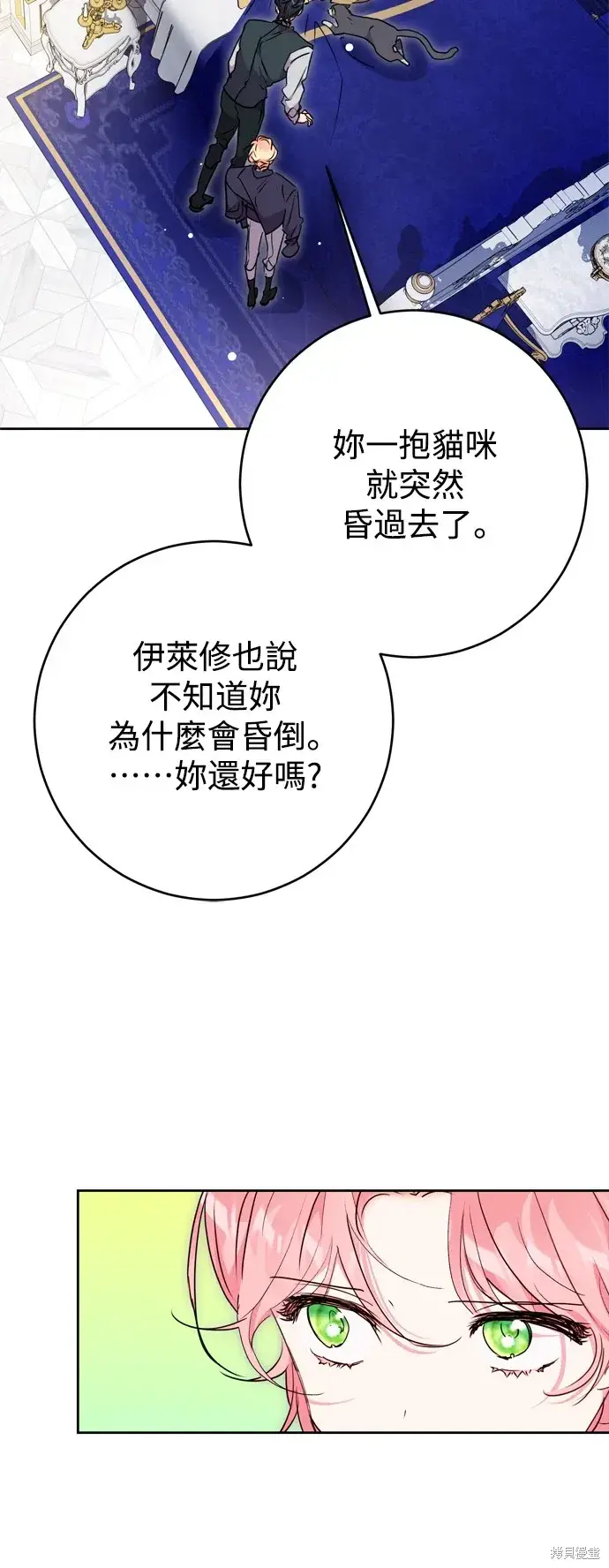 《我的夫君每晚都不同》第74话图48