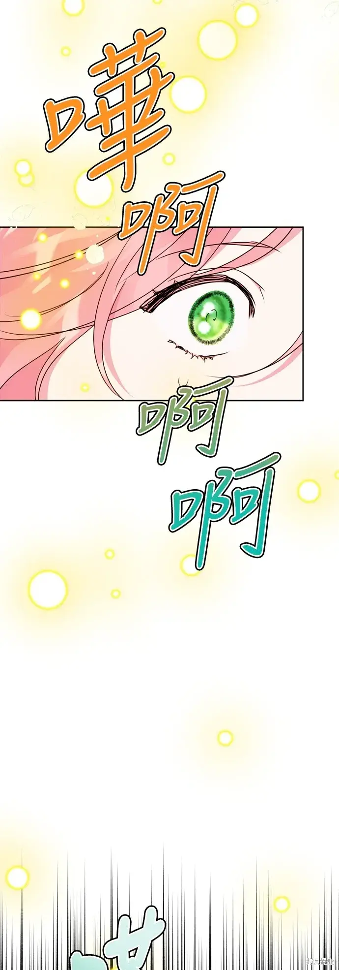 《我的夫君每晚都不同》第74话图5