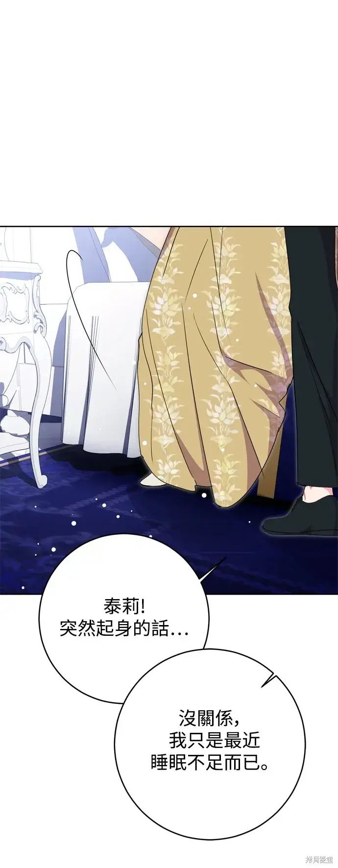 《我的夫君每晚都不同》第74话图50