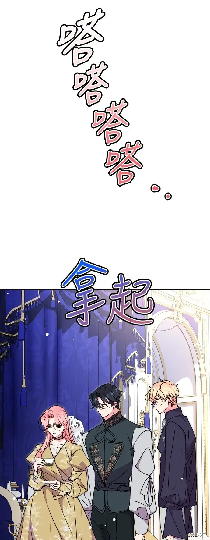 《我的夫君每晚都不同》第74话图51