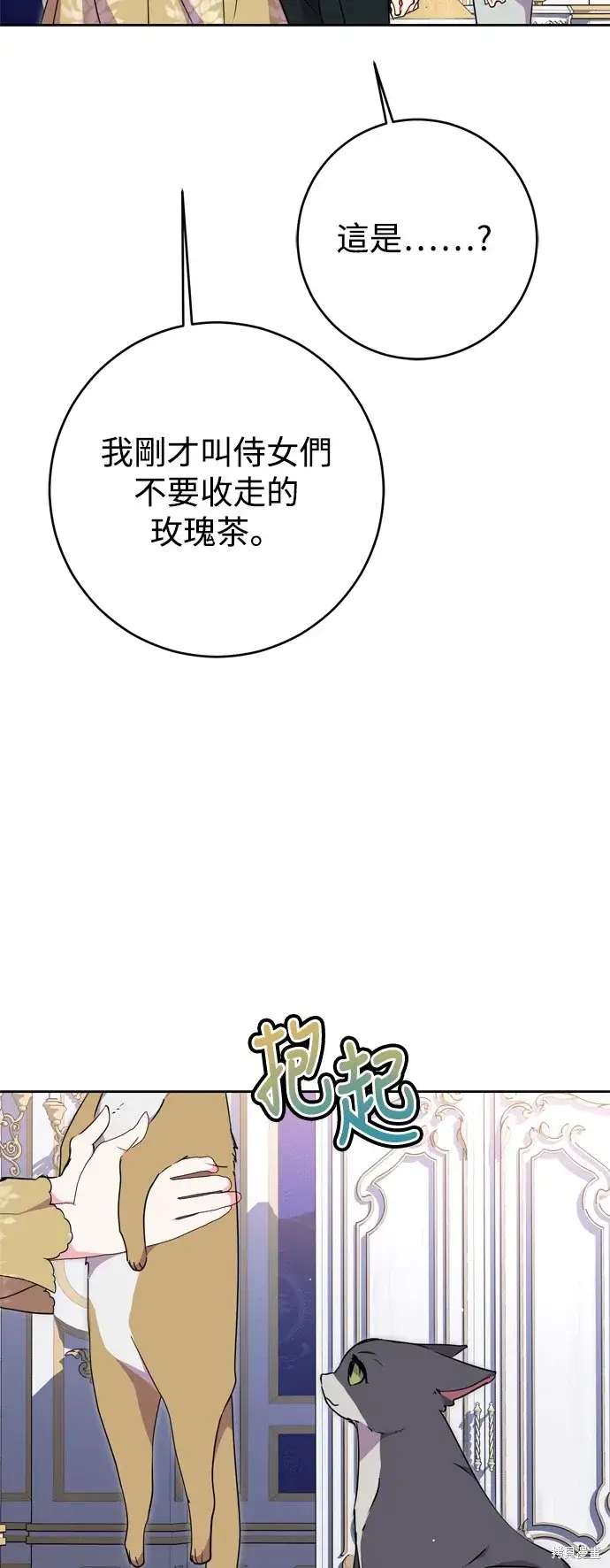 《我的夫君每晚都不同》第74话图52