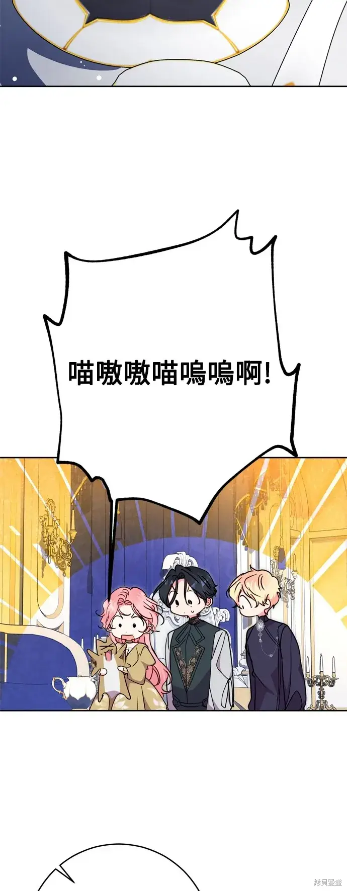 《我的夫君每晚都不同》第74话图54