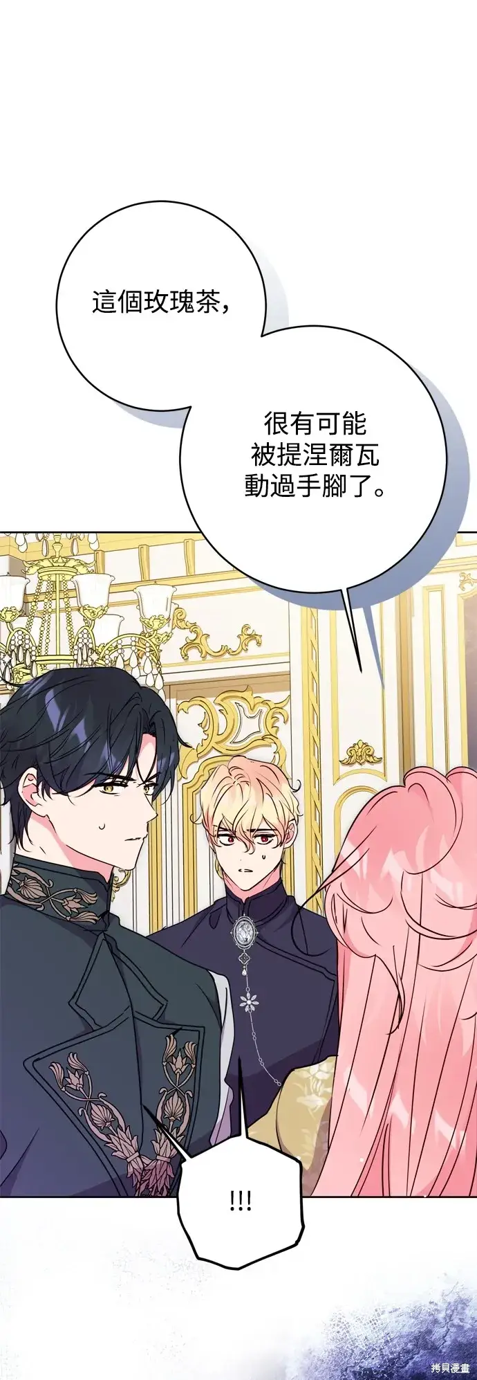 《我的夫君每晚都不同》第74话图57