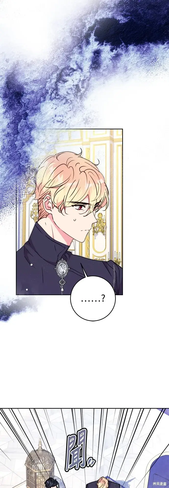 《我的夫君每晚都不同》第74话图58