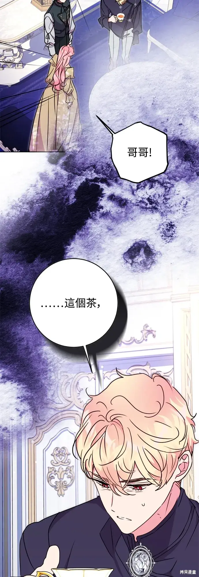 《我的夫君每晚都不同》第74话图59