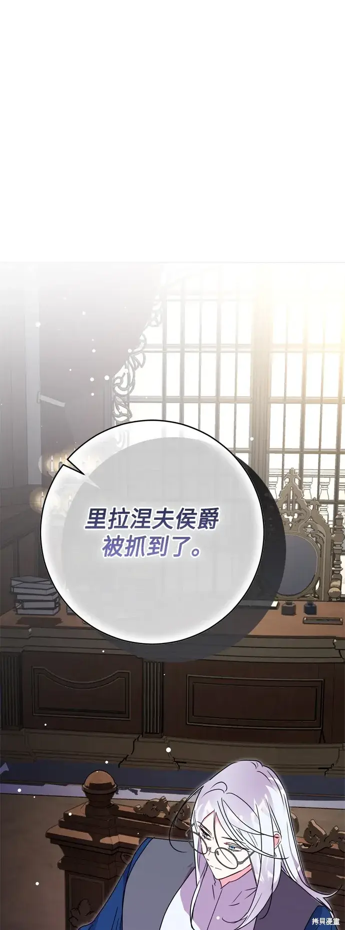 《我的夫君每晚都不同》第77话图17