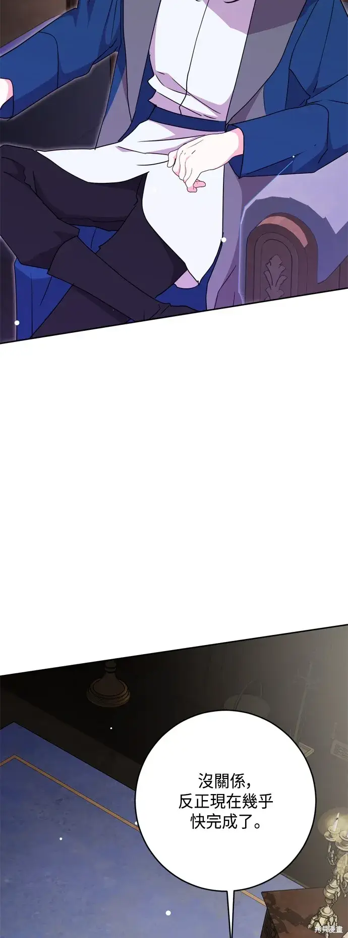 《我的夫君每晚都不同》第77话图18