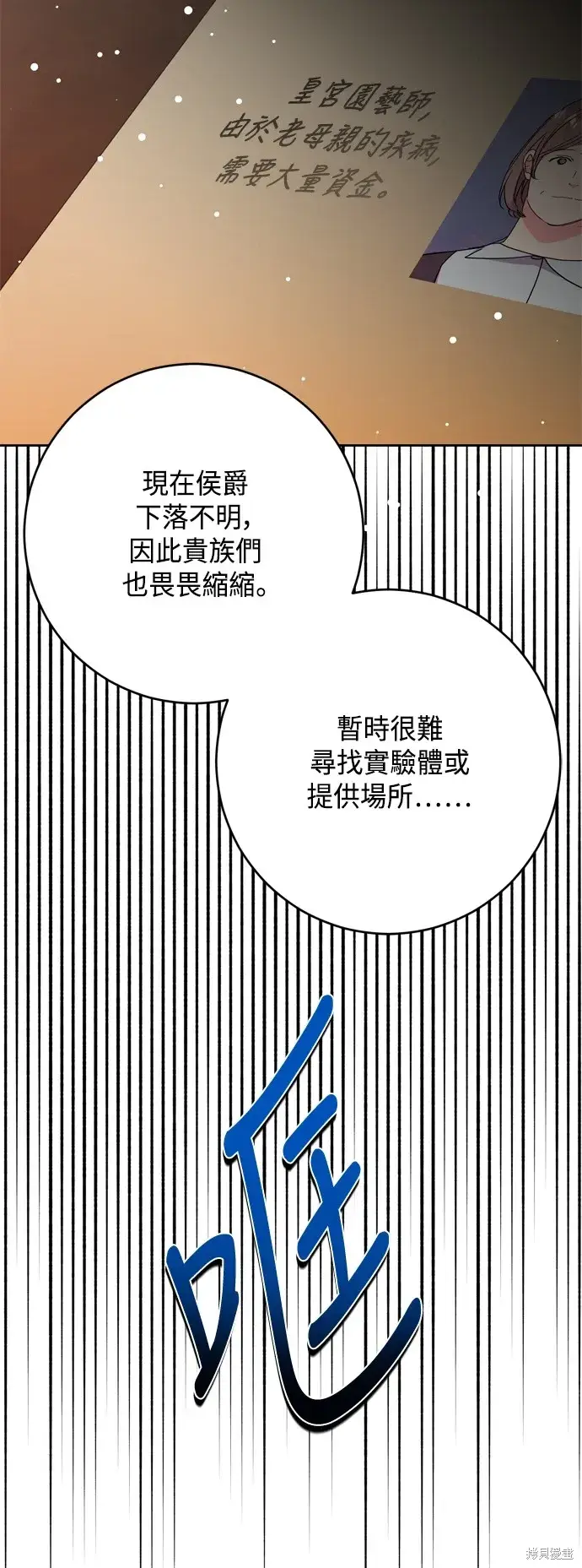 《我的夫君每晚都不同》第77话图20