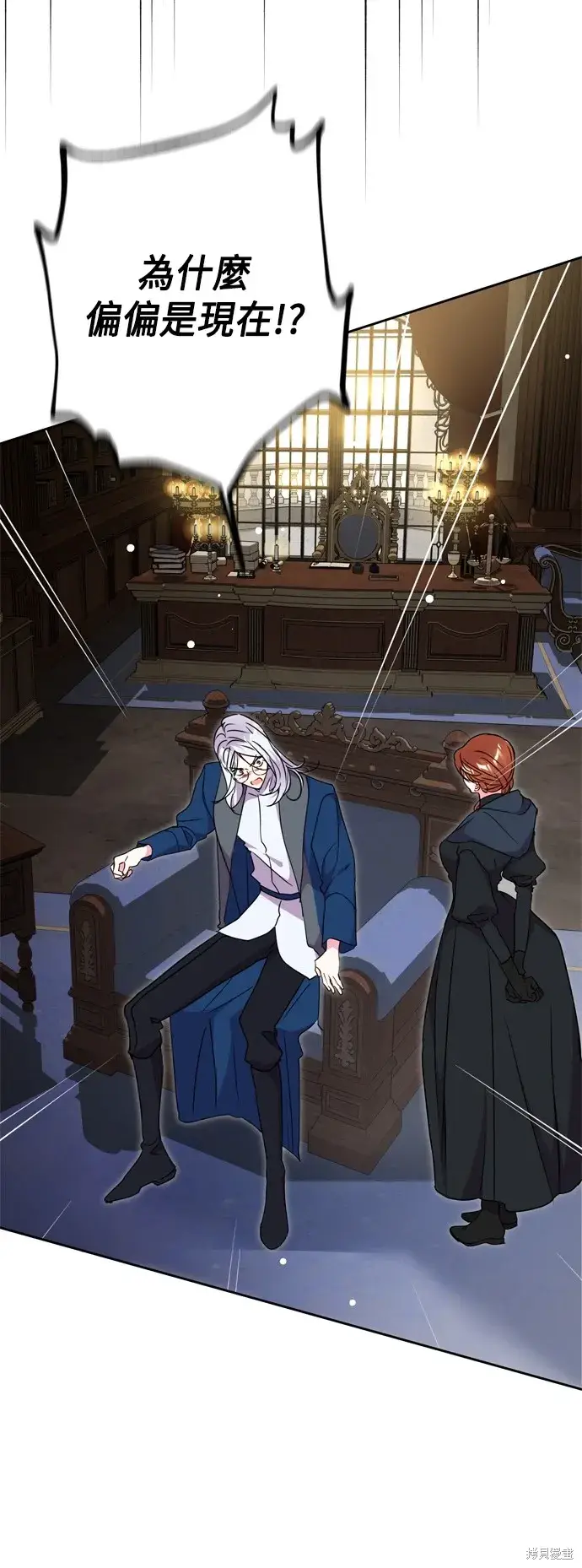 《我的夫君每晚都不同》第77话图21