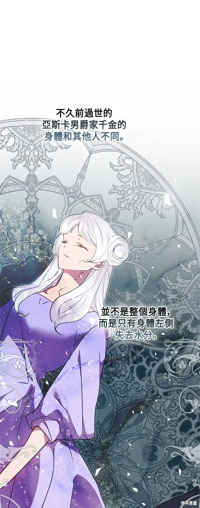《我的夫君每晚都不同》第77话图22