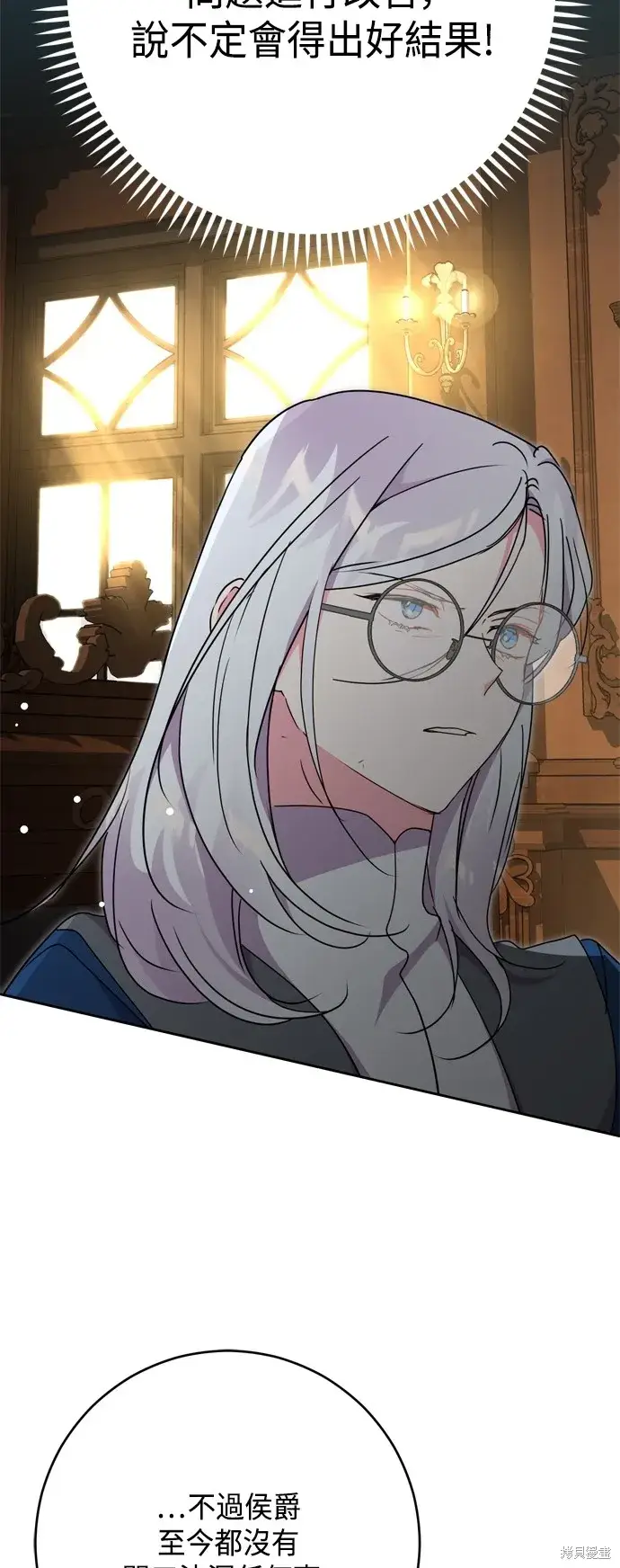 《我的夫君每晚都不同》第77话图24
