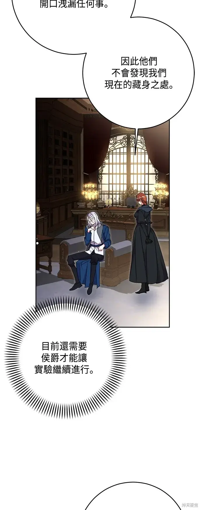 《我的夫君每晚都不同》第77话图25