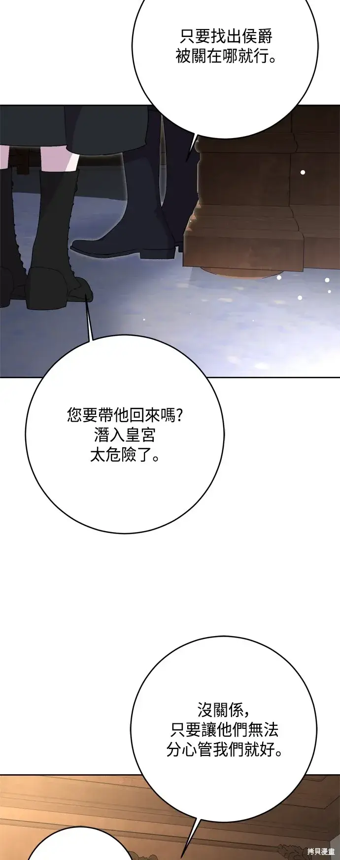 《我的夫君每晚都不同》第77话图26