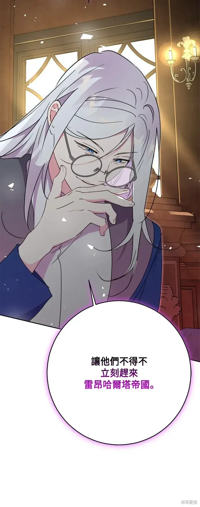 《我的夫君每晚都不同》第77话图28