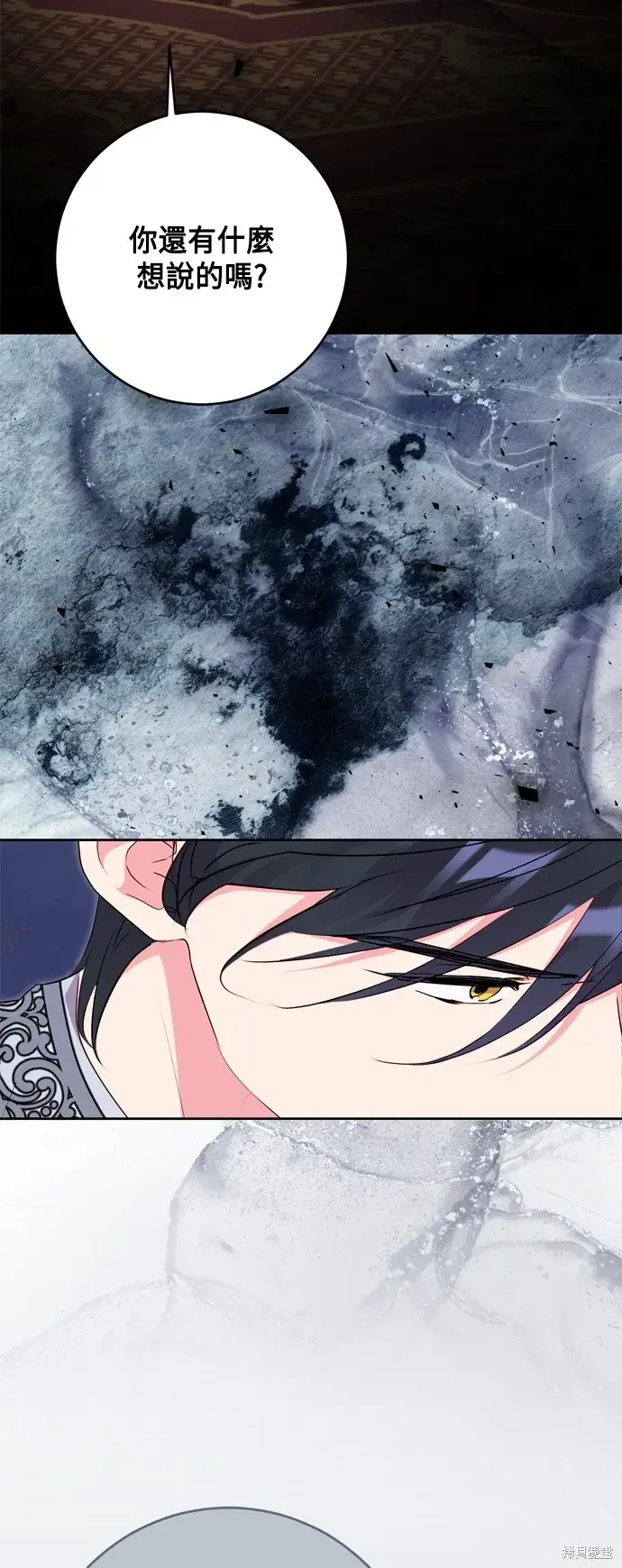 《我的夫君每晚都不同》第77话图3