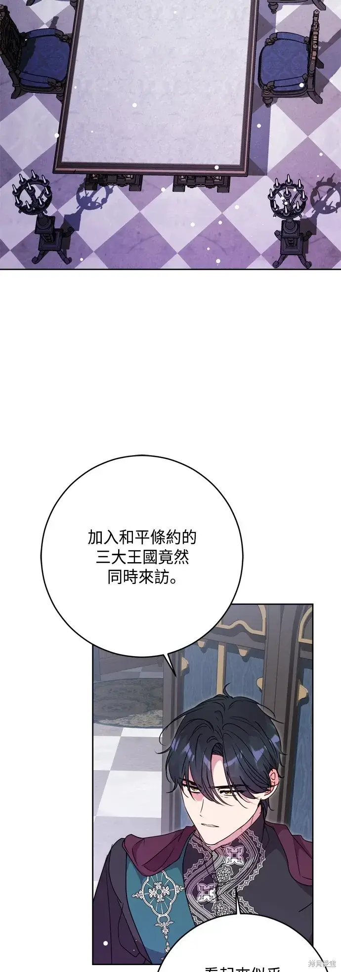《我的夫君每晚都不同》第77话图30