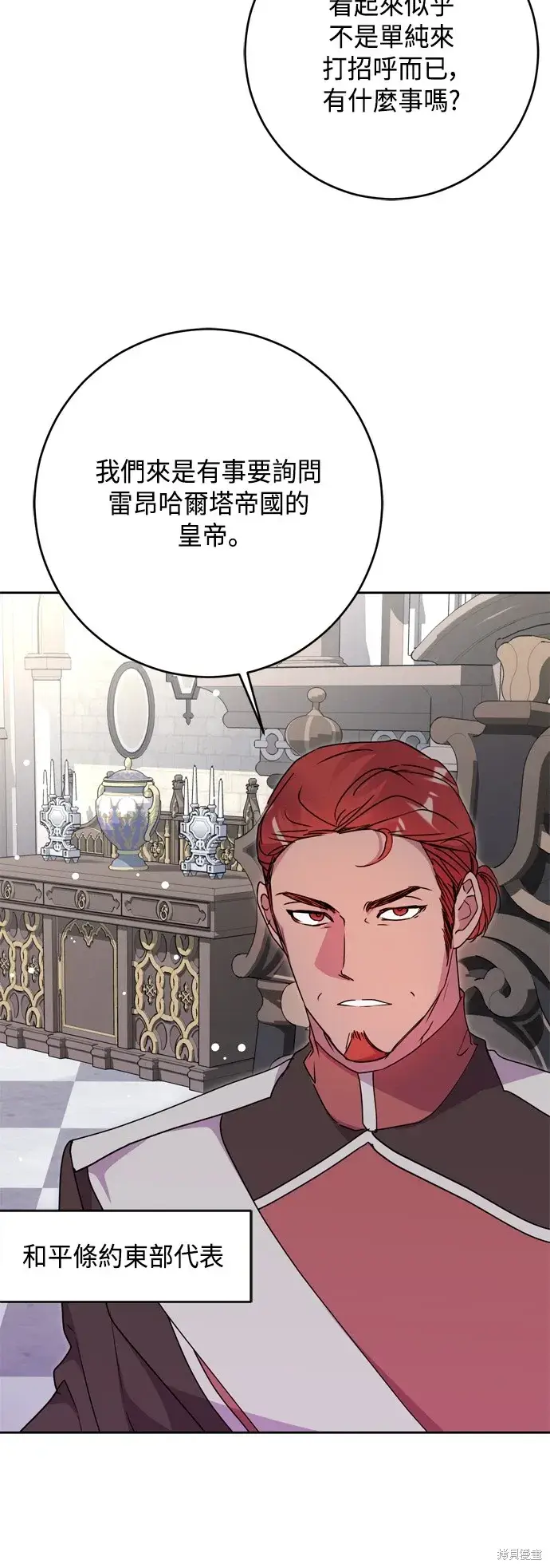 《我的夫君每晚都不同》第77话图31