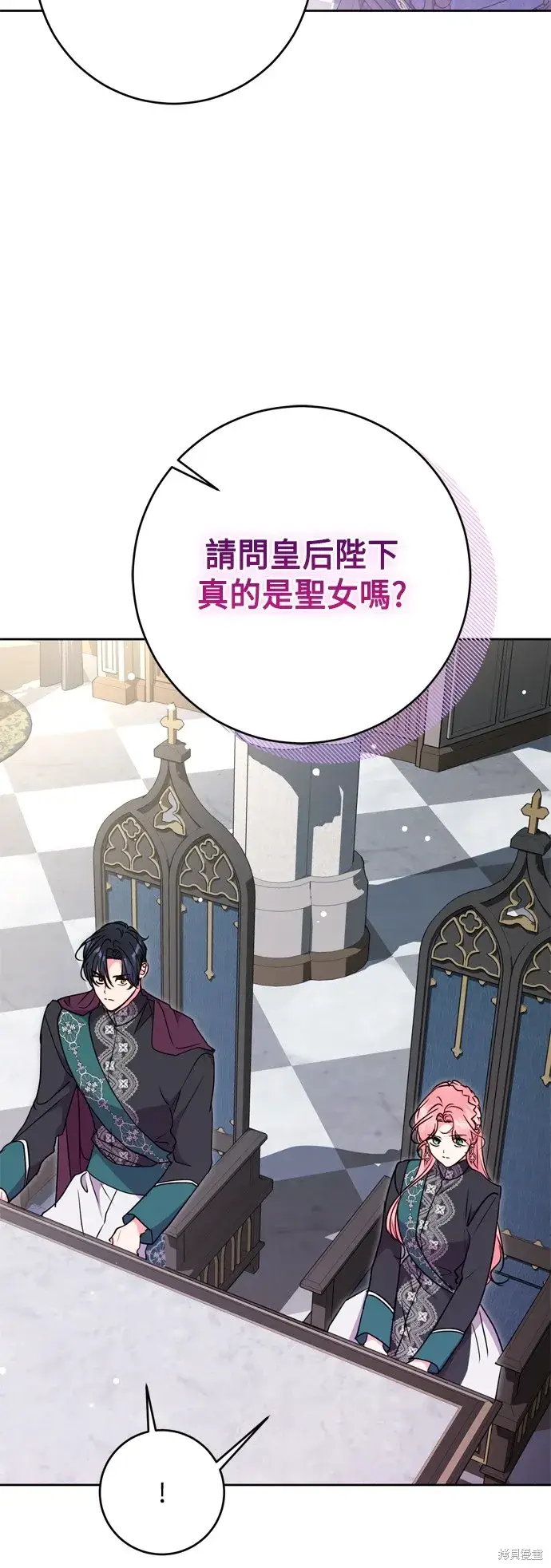 《我的夫君每晚都不同》第77话图33