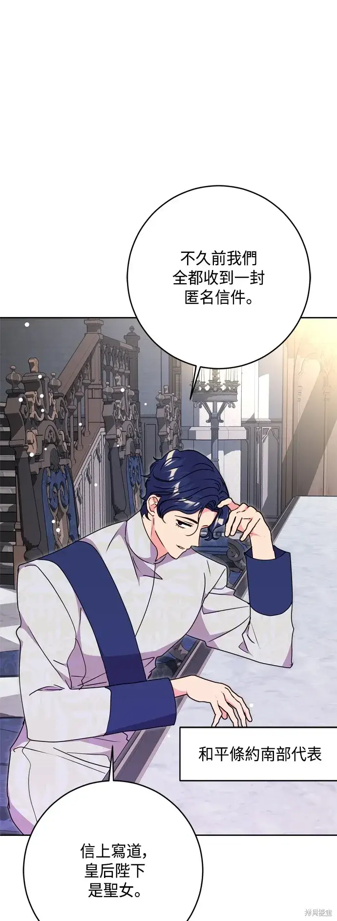 《我的夫君每晚都不同》第77话图35