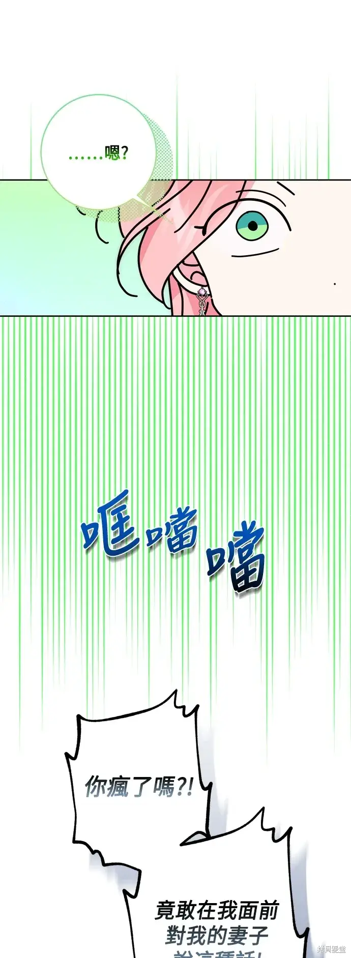 《我的夫君每晚都不同》第77话图39